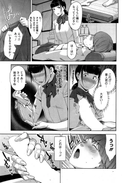 Page 53 of My Care Lady