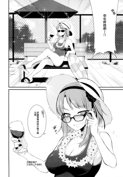 Page 6 of Otona no Dagashi 2