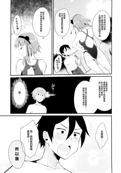 Page 7 of Otona no Dagashi 2