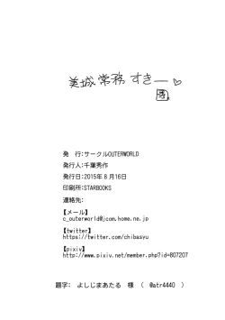 Page 14 of Jyoumu Mujyou