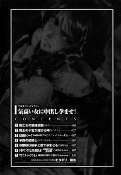 Page 4 of Ikusaotome no Kainin Choukyou | The Battle Maiden's Conception Training