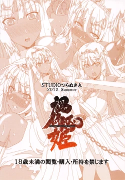 Page 26 of Kasshoku ButaHime - Chocolate Color & Pig's Princess