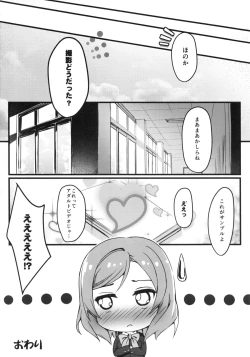 Page 11 of AV tte Naniyo?