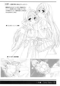 Page 19 of AV tte Naniyo?