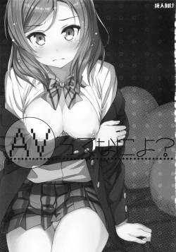 Page 2 of AV tte Naniyo?