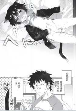 Page 17 of Robo Neko no Shitsukekata