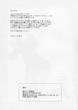 Page 23 of Bismarck Mesu Milk