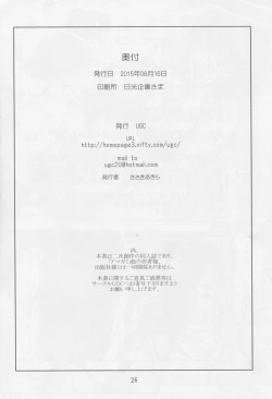 Page 25 of Boku no Senpai ga Toshiue no Kawaii Imouto!?