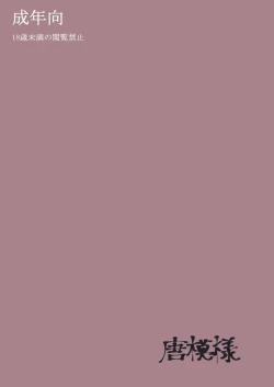 Page 36 of Inutori Atsukai Chuui