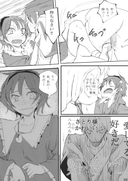 Page 7 of Inutori Atsukai Chuui