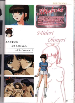 Page 18 of Shinseiki Cream Lemon Escalation die Liebe perfect collection