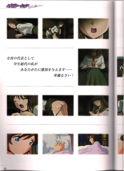 Page 23 of Shinseiki Cream Lemon Escalation die Liebe perfect collection