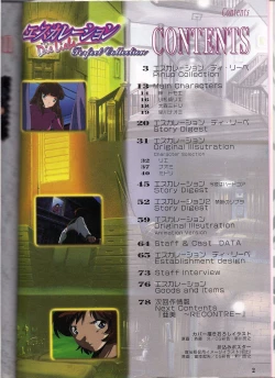 Page 2 of Shinseiki Cream Lemon Escalation die Liebe perfect collection