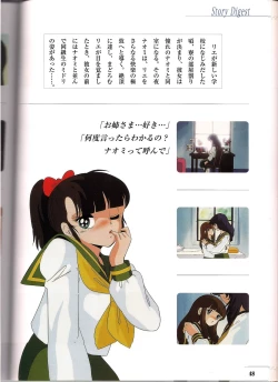 Page 48 of Shinseiki Cream Lemon Escalation die Liebe perfect collection