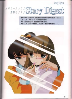 Page 52 of Shinseiki Cream Lemon Escalation die Liebe perfect collection