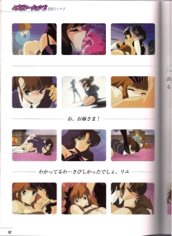 Page 57 of Shinseiki Cream Lemon Escalation die Liebe perfect collection