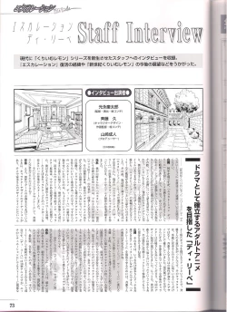 Page 73 of Shinseiki Cream Lemon Escalation die Liebe perfect collection