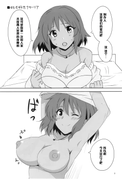 Page 5 of Kodoku no Brazil