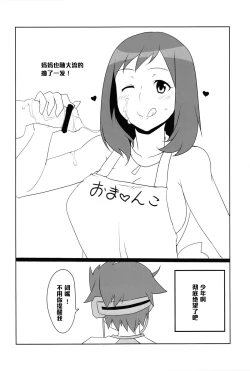 Page 16 of Shitadori Campaign