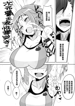 Page 13 of Double H na Onee-san