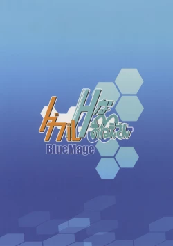 Page 20 of Double H na Onee-san