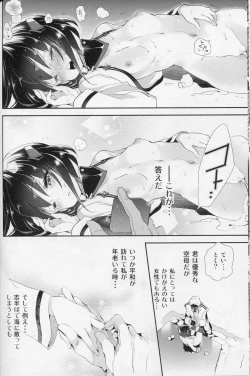 Page 19 of Taihou-chan to Kotatsu Mikan