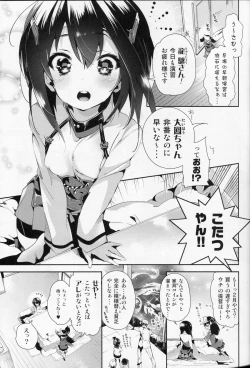Page 4 of Taihou-chan to Kotatsu Mikan
