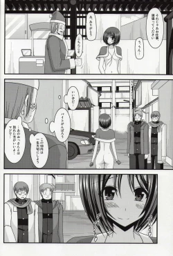 Page 17 of Roshutsu Shoujo Yuugi Nana Kan