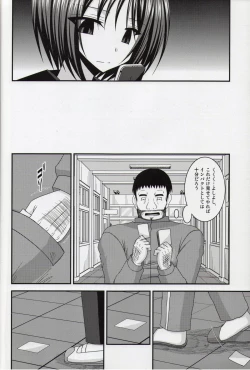 Page 25 of Roshutsu Shoujo Yuugi Nana Kan