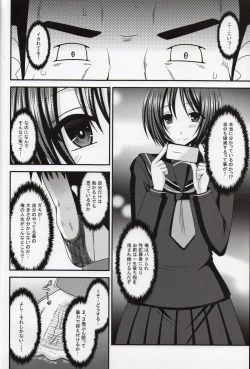 Page 31 of Roshutsu Shoujo Yuugi Nana Kan