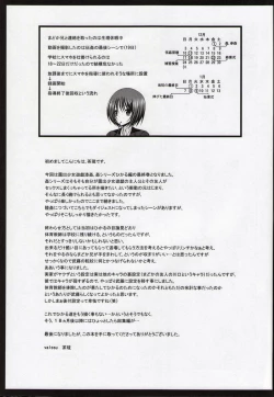 Page 48 of Roshutsu Shoujo Yuugi Nana Kan