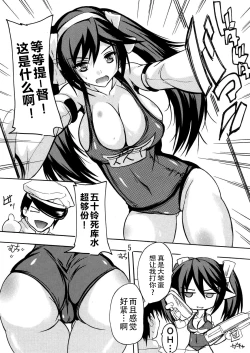 Page 5 of Teitoku wa Mizugi ga Osuki