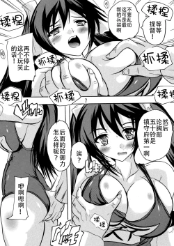 Page 7 of Teitoku wa Mizugi ga Osuki