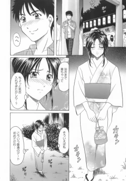 Page 136 of Inran Onna Kyoushi ga Dekiru Made