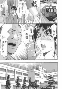 Page 15 of Inran Onna Kyoushi ga Dekiru Made