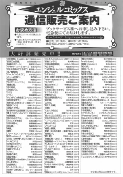 Page 177 of Inran Onna Kyoushi ga Dekiru Made