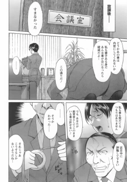 Page 18 of Inran Onna Kyoushi ga Dekiru Made