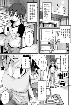 Page 3 of Choukyoushi Misogi no Shigoto Sono 1 - Toaru Boshi no Kyousei Kinshin Soukan