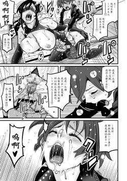 Page 64 of Choukyoushi Misogi no Shigoto Sono 1 - Toaru Boshi no Kyousei Kinshin Soukan