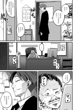 Page 80 of Choukyoushi Misogi no Shigoto Sono 1 - Toaru Boshi no Kyousei Kinshin Soukan