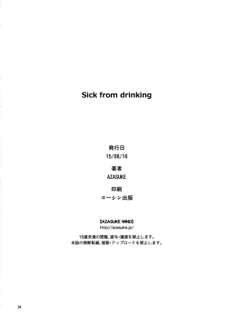 Page 34 of Sick from drinking