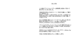 Page 48 of Idol Wrestler Kanzen Ryoujoku