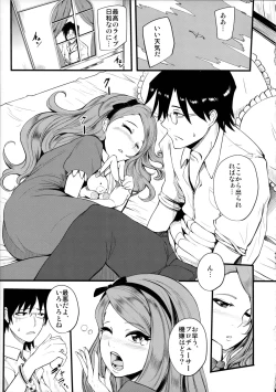 Page 3 of THE YANDEREM@STER