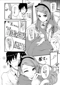 Page 4 of THE YANDEREM@STER