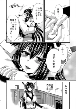 Page 4 of Nagato Otoshi