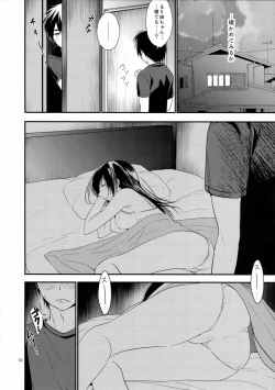 Page 10 of Yobai Ane