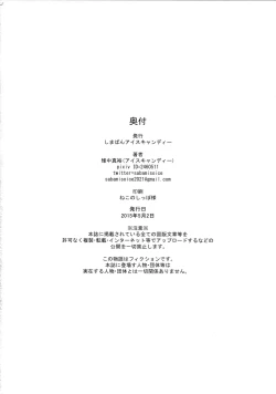 Page 22 of Take the Lead!!