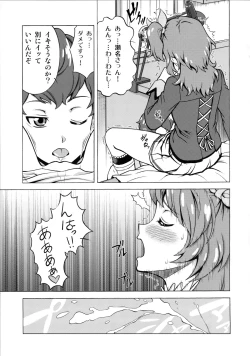 Page 7 of Take the Lead!!