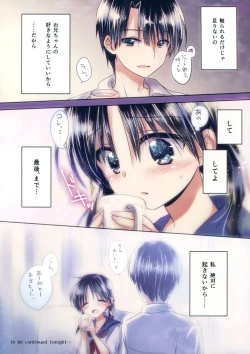 Page 10 of Oyasumi Sex am1:30