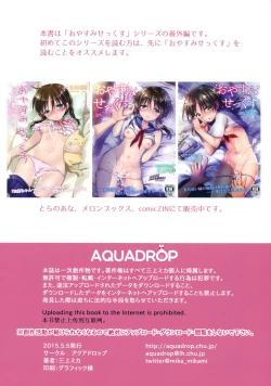 Page 2 of Oyasumi Sex am1:30